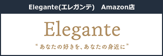 Elegante(エレガンテ) Amazon店